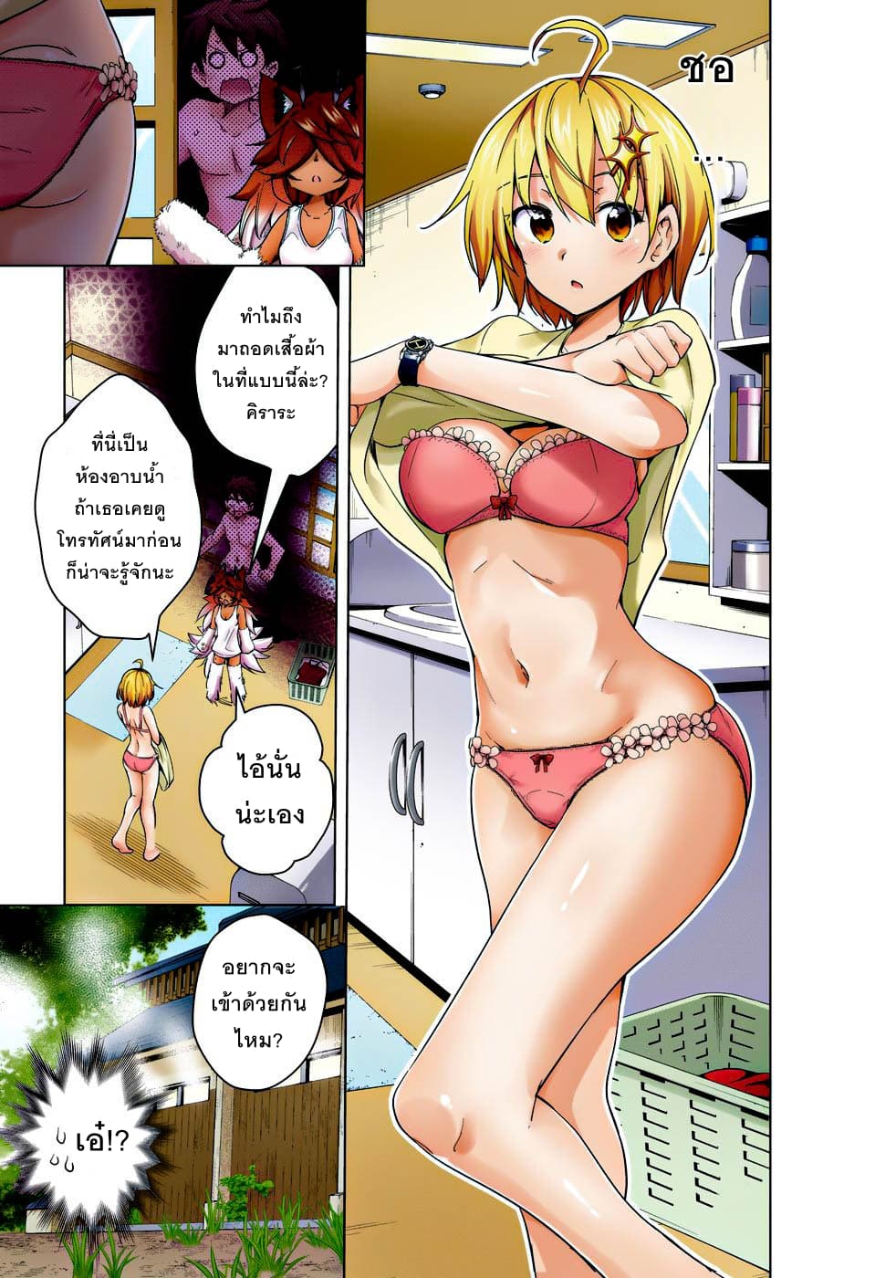 Dokyuu Hentai HxEros page 31