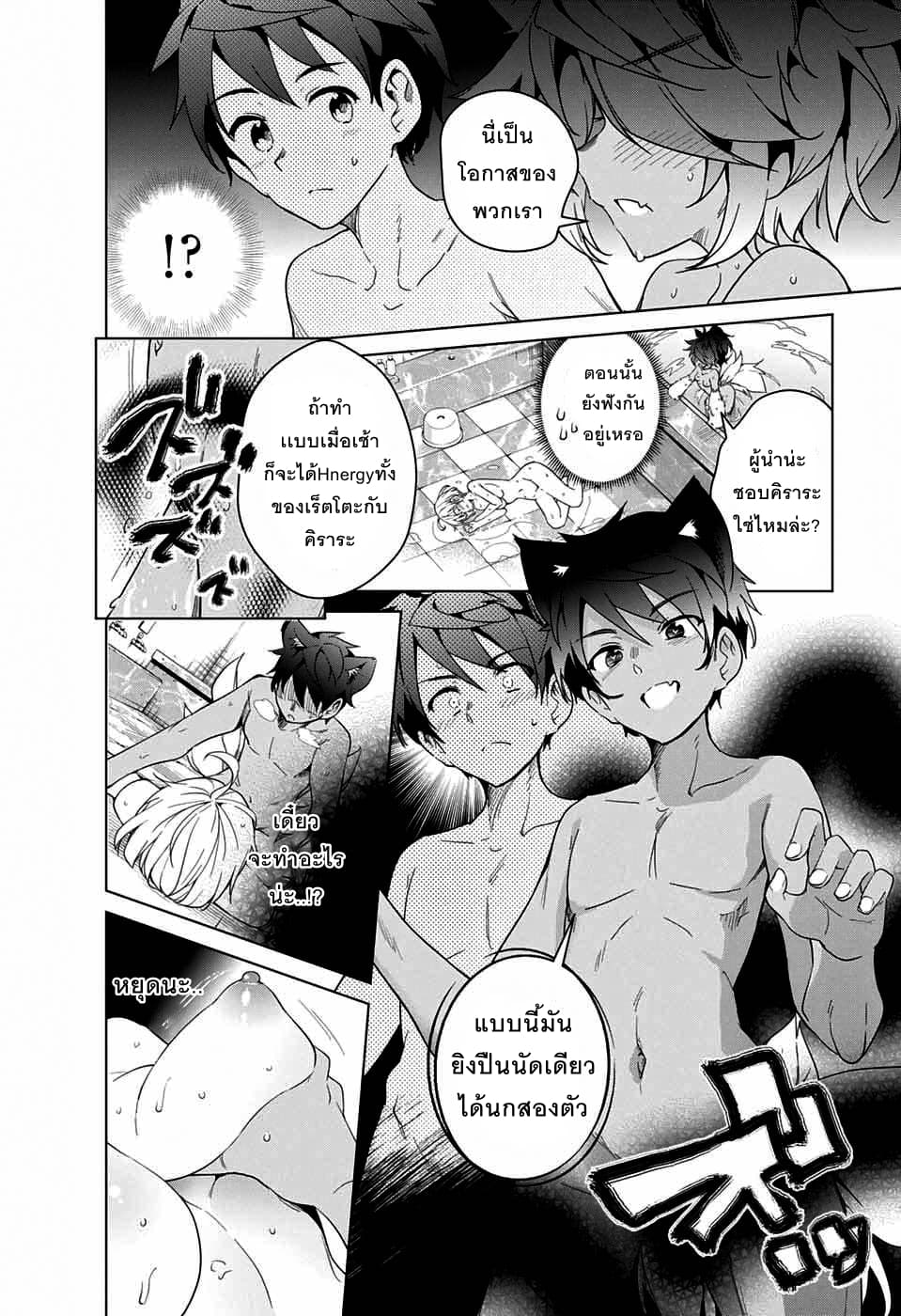 Dokyuu Hentai HxEros page 34