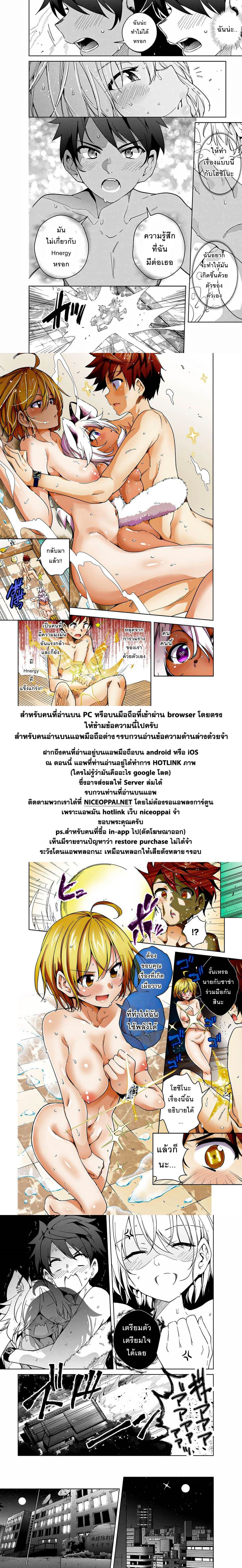 Dokyuu Hentai HxEros page 36