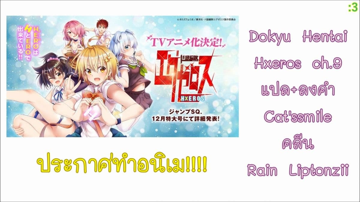 Dokyuu Hentai HxEros page 38