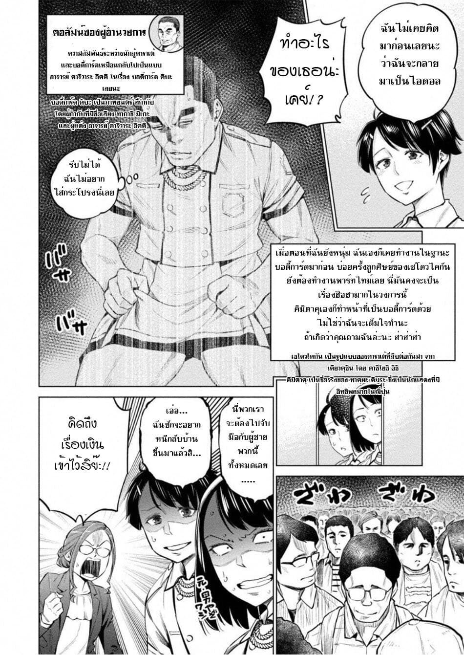 Dolkara page 2