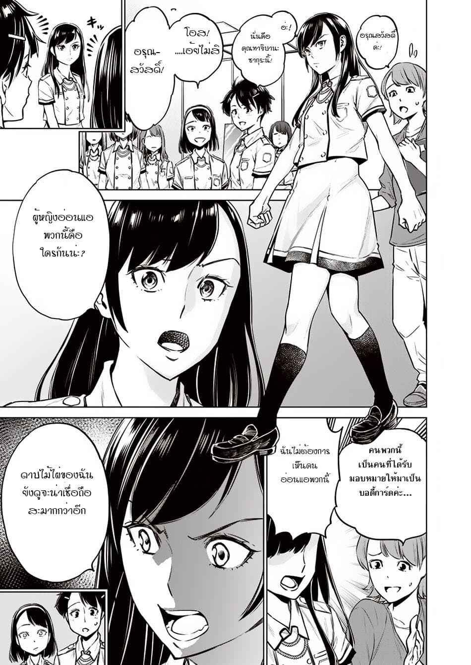 Dolkara page 3