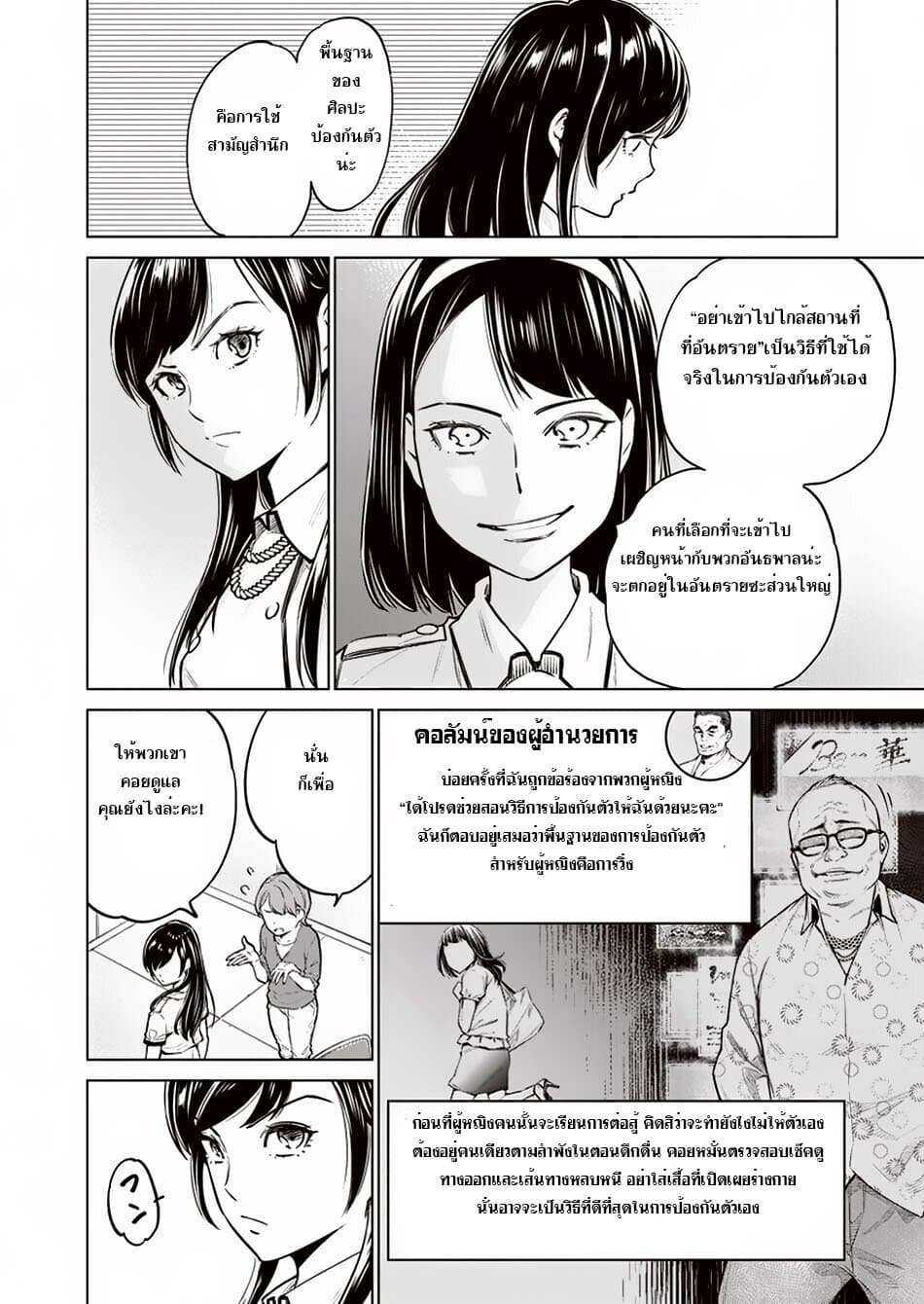 Dolkara page 4