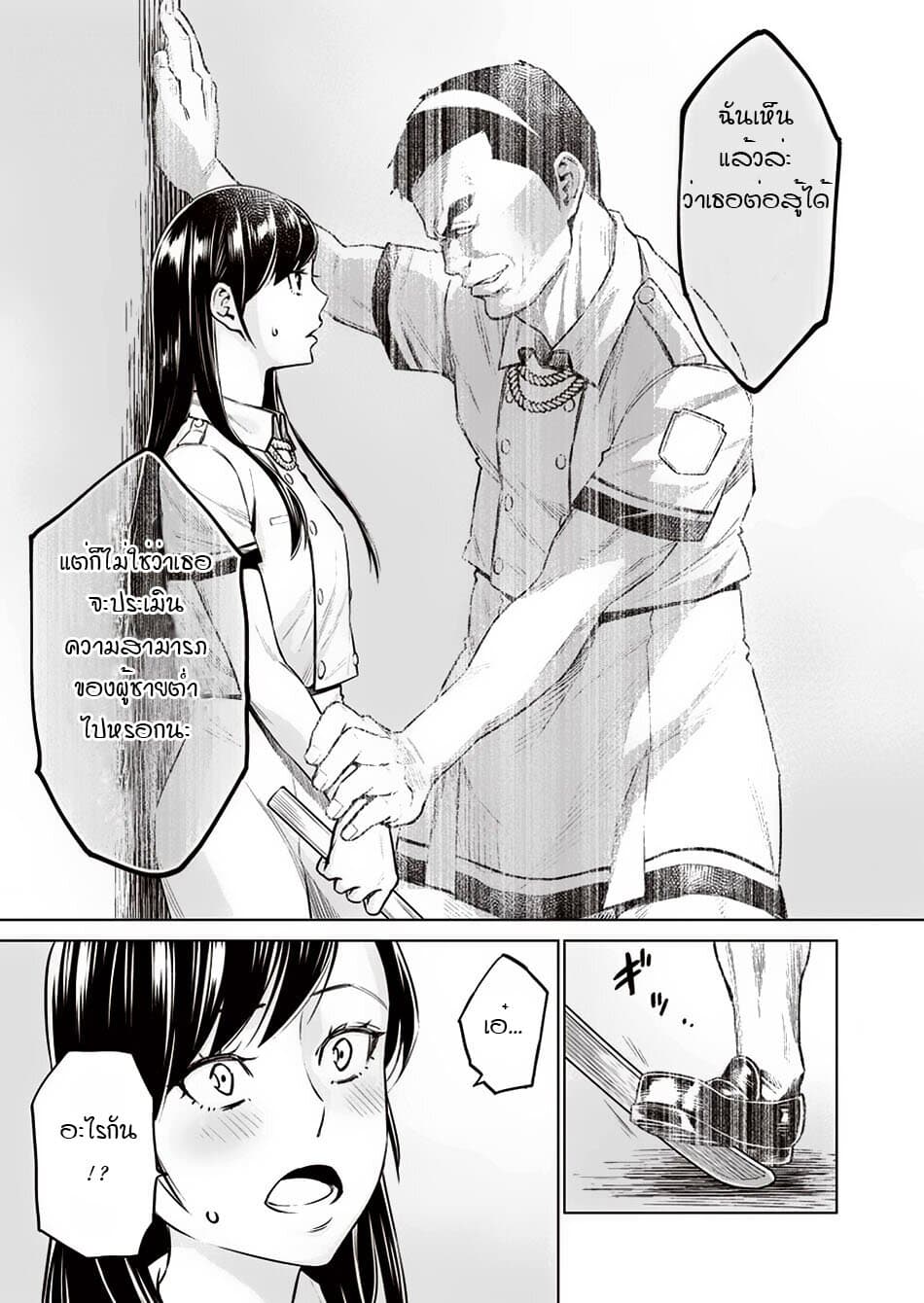 Dolkara page 7