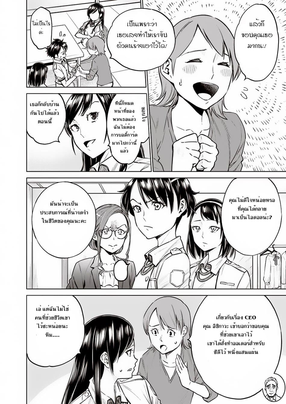 Dolkara page 2