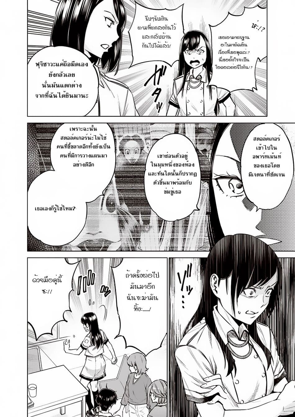 Dolkara page 4