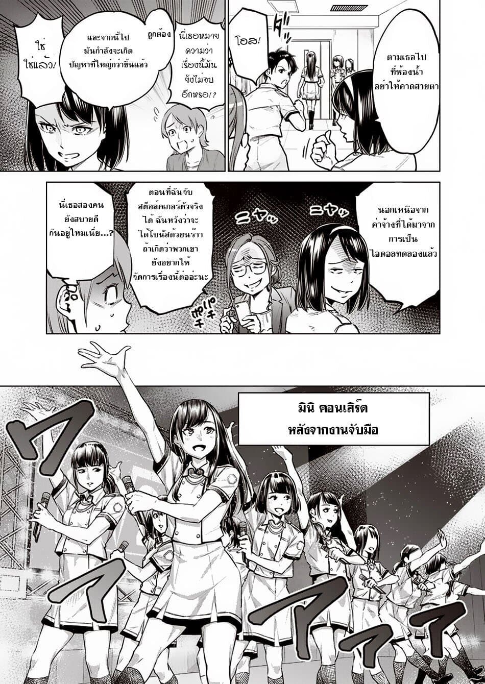 Dolkara page 5