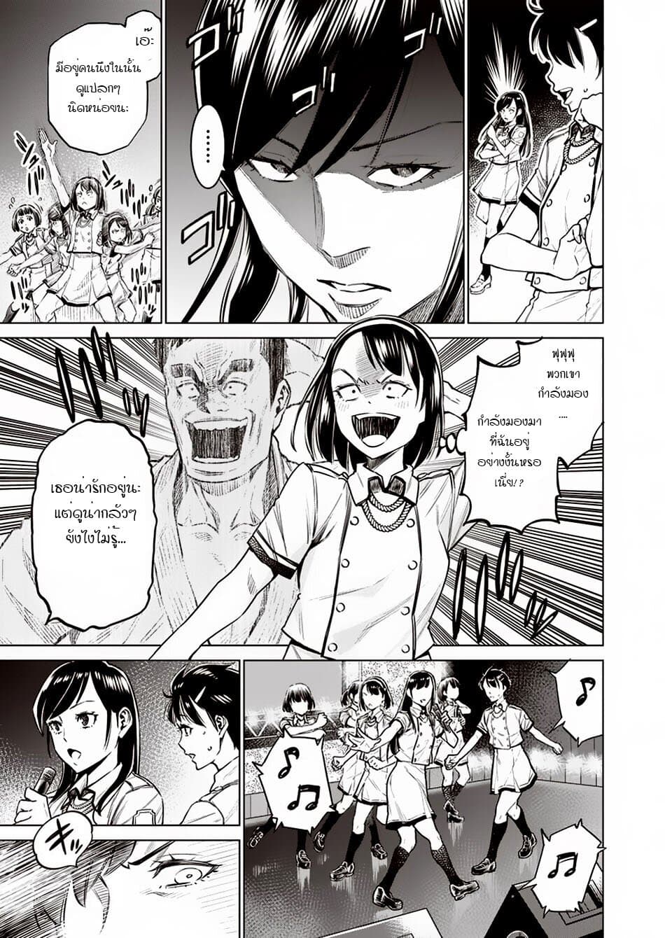 Dolkara page 7