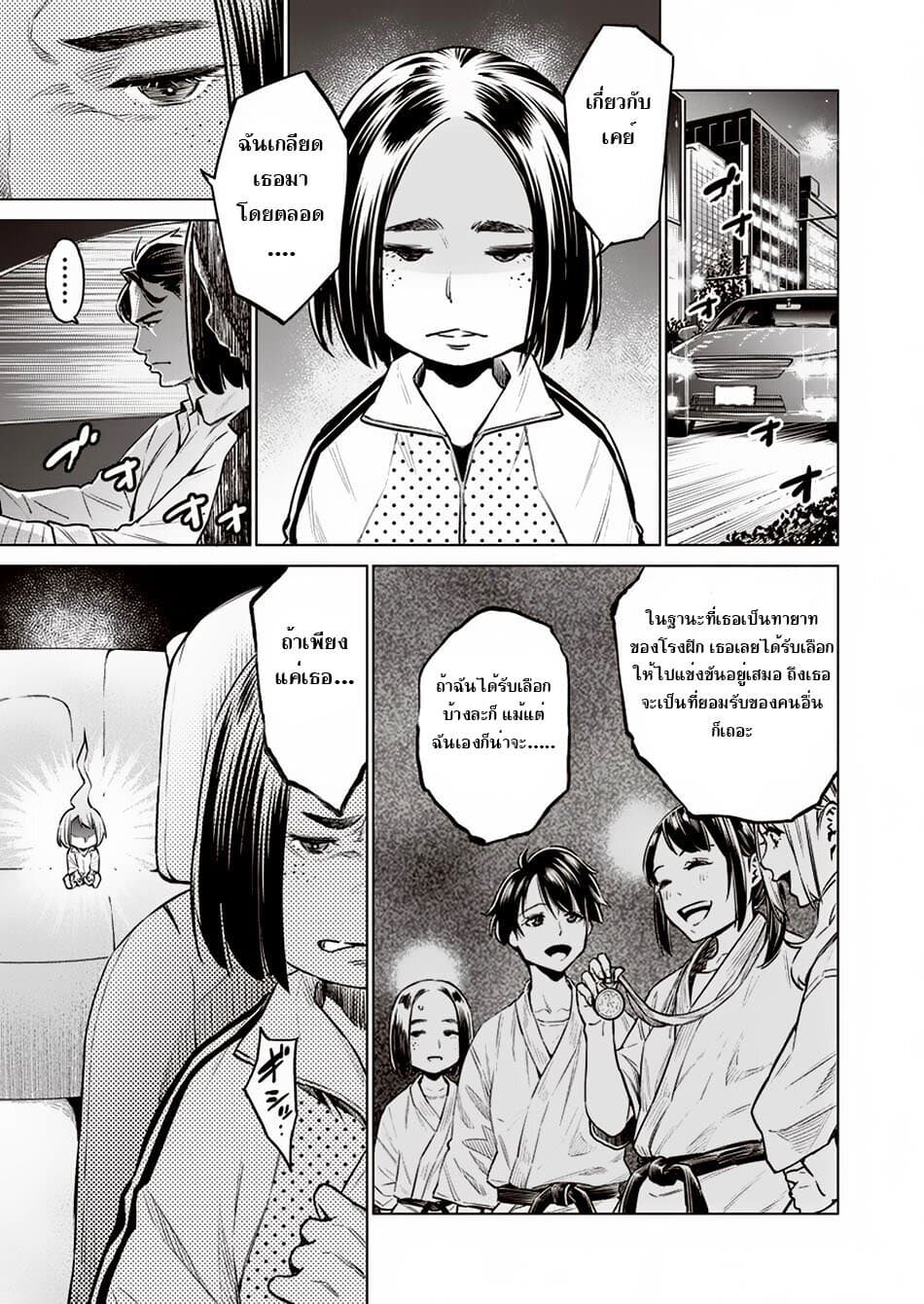 Dolkara page 9