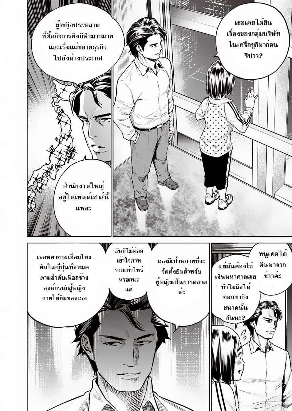 Dolkara page 12