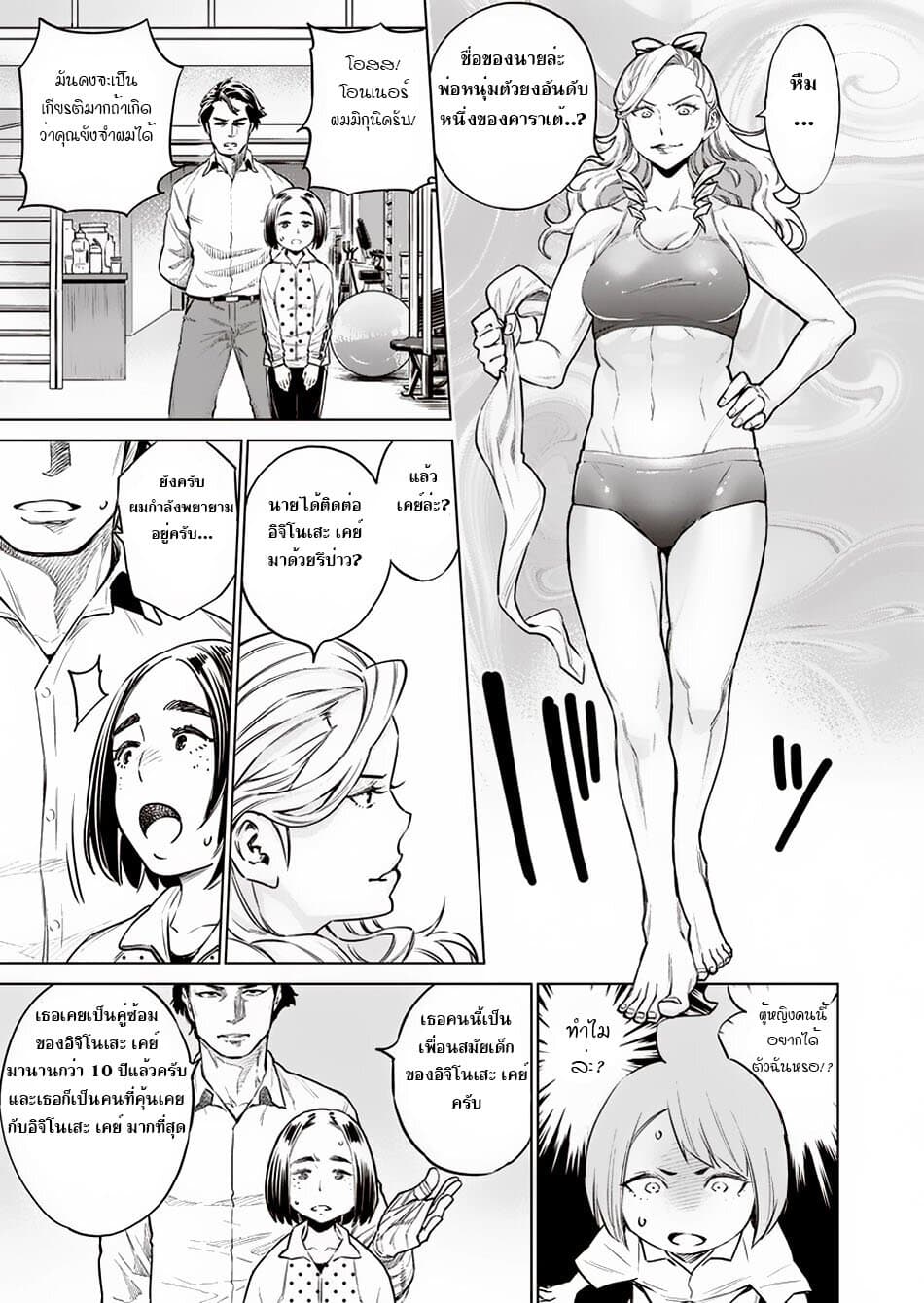 Dolkara page 17