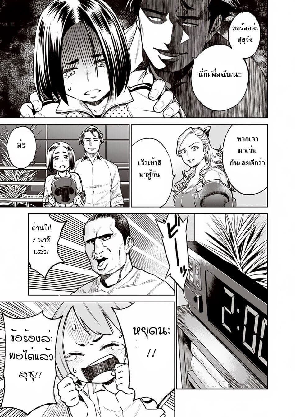 Dolkara page 19