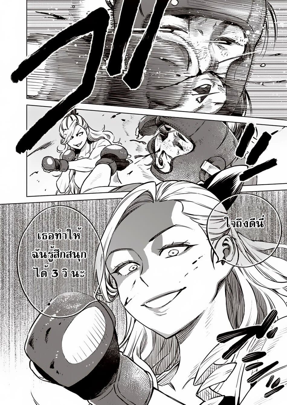 Dolkara page 22
