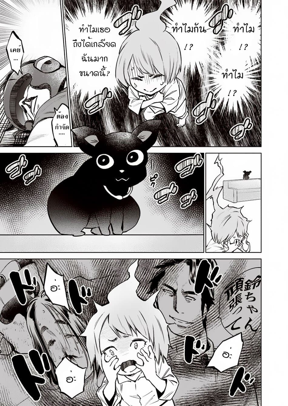 Dolkara page 23