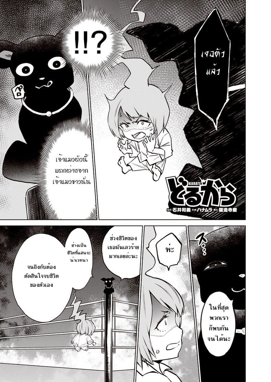 Dolkara page 1