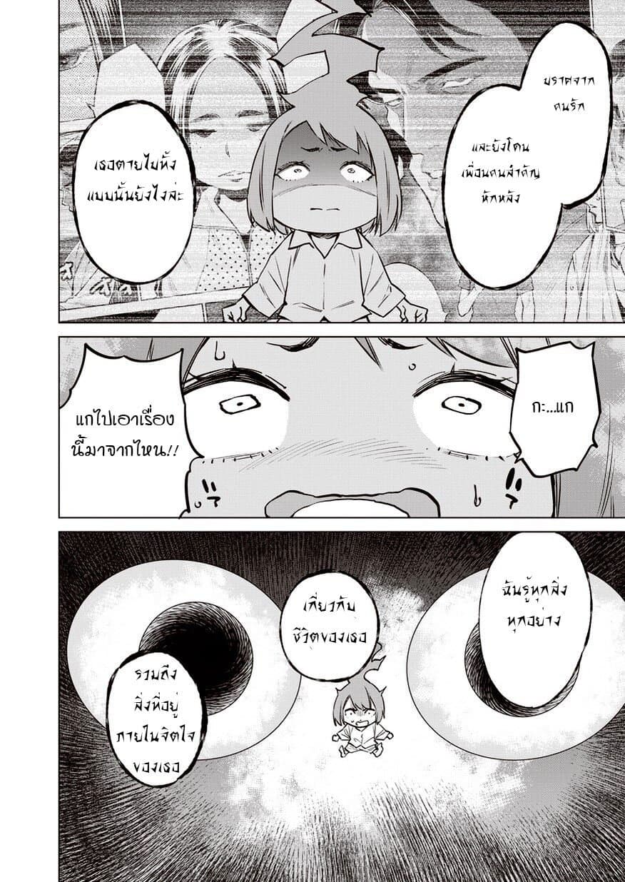 Dolkara page 2