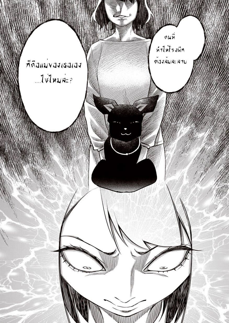 Dolkara page 3