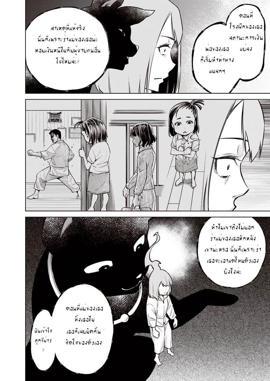 Dolkara page 4