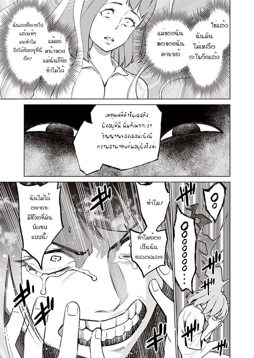 Dolkara page 5