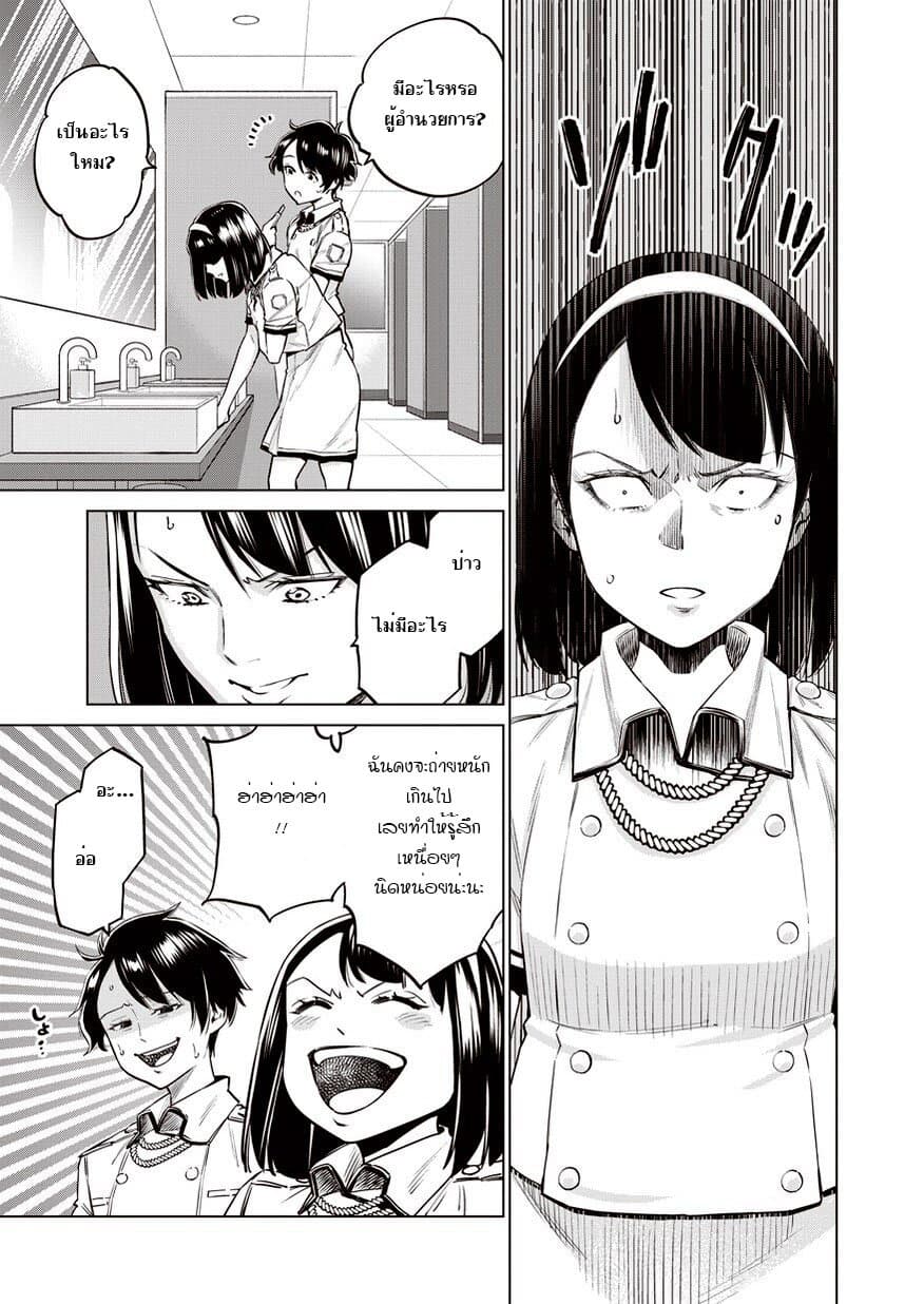 Dolkara page 7