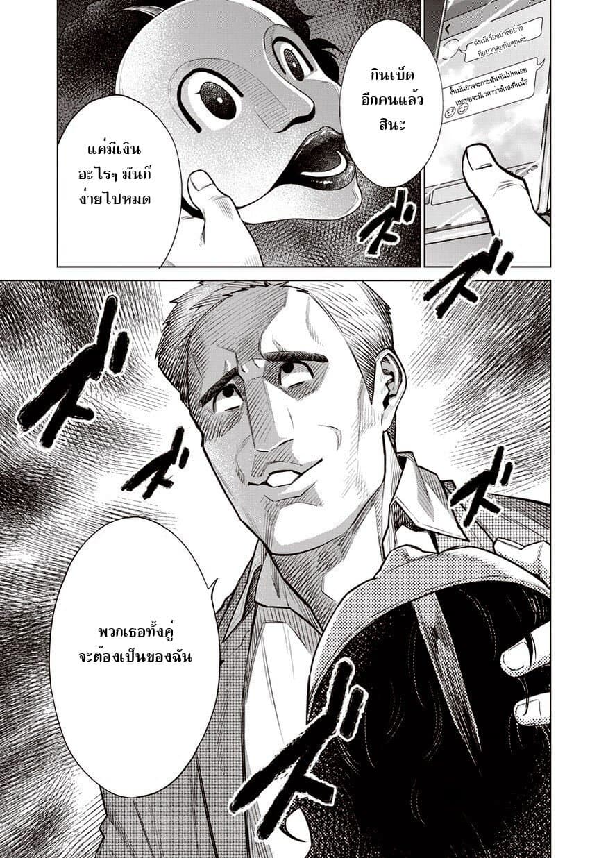 Dolkara page 11