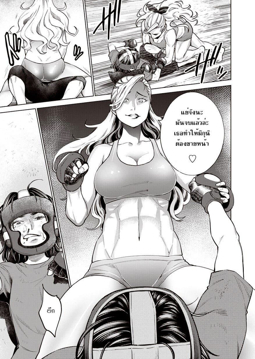Dolkara page 15