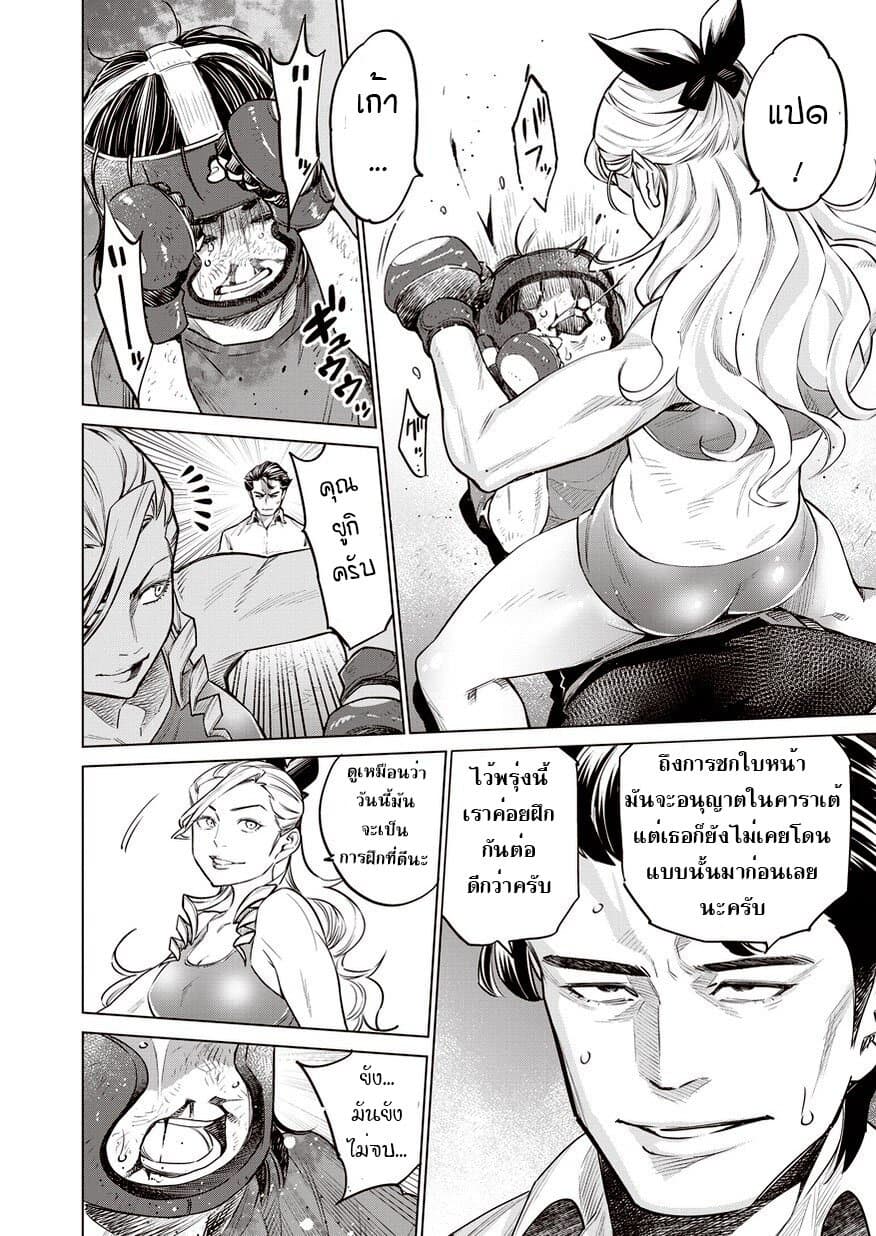 Dolkara page 18