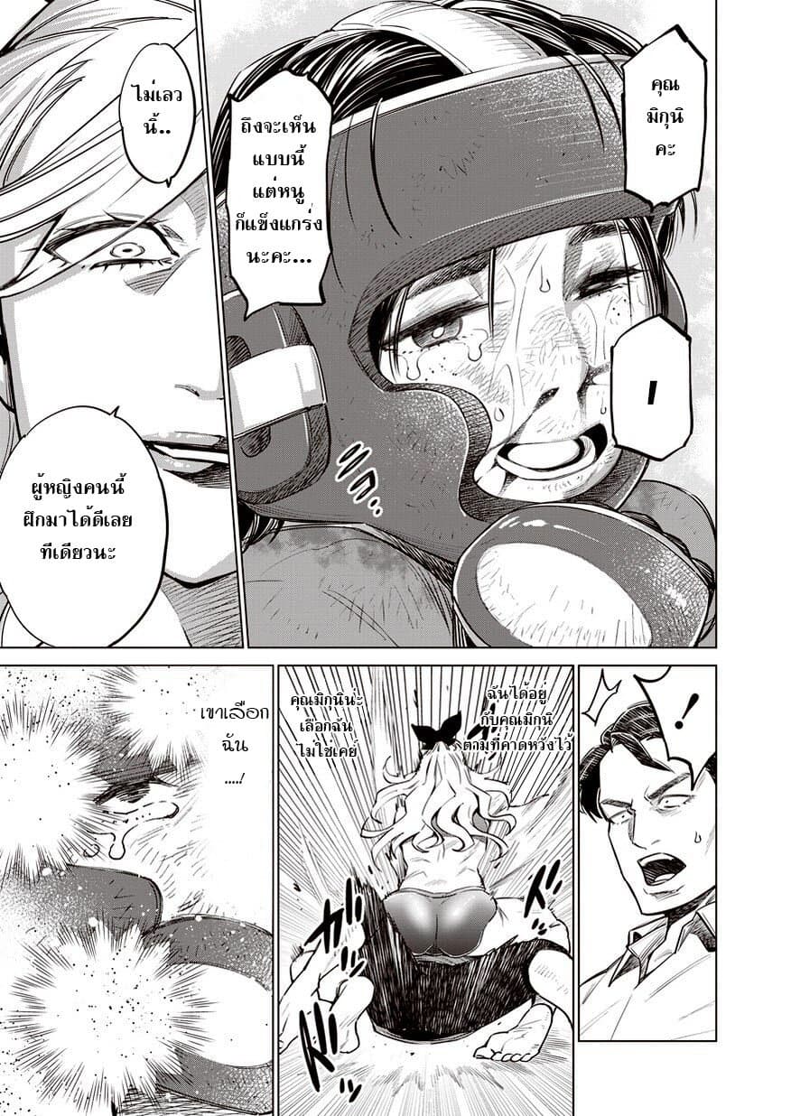 Dolkara page 19
