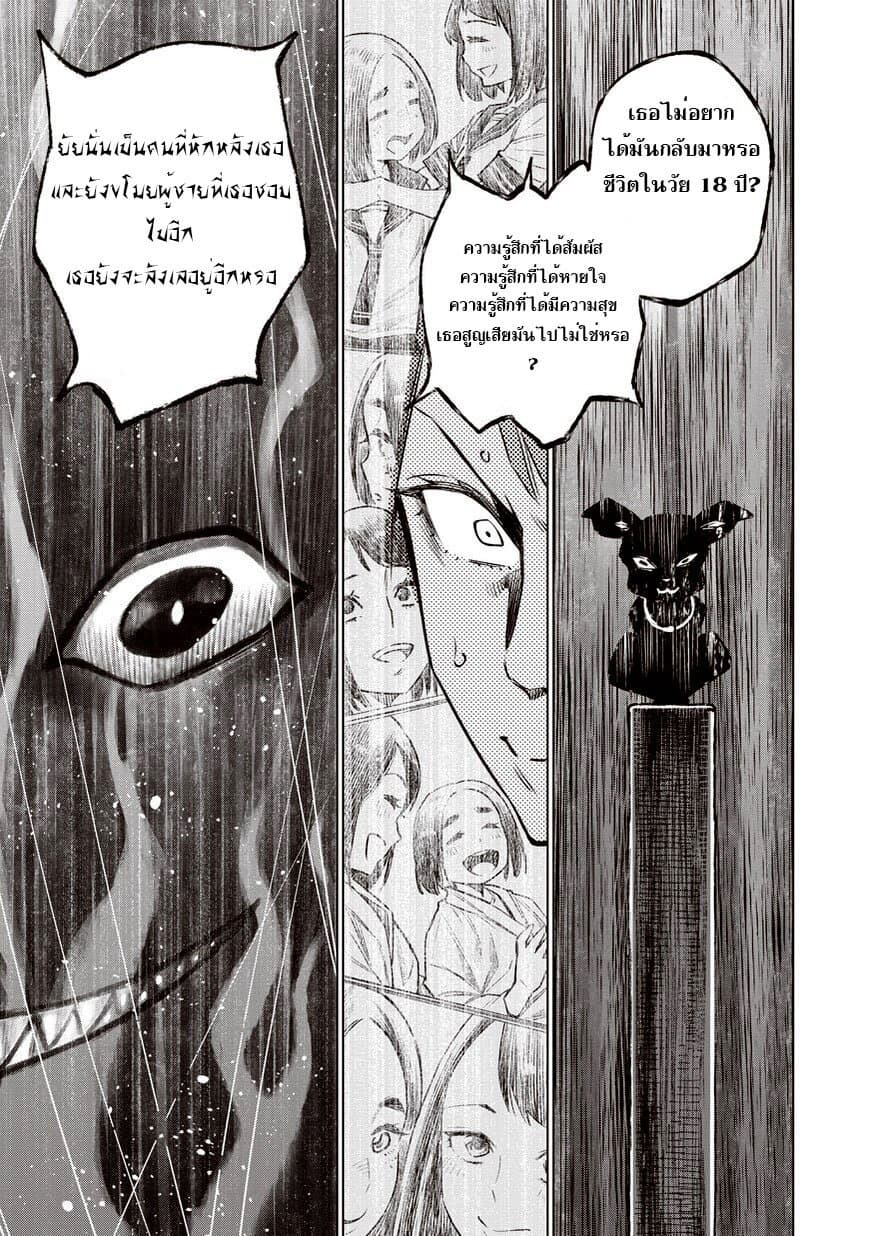Dolkara page 21