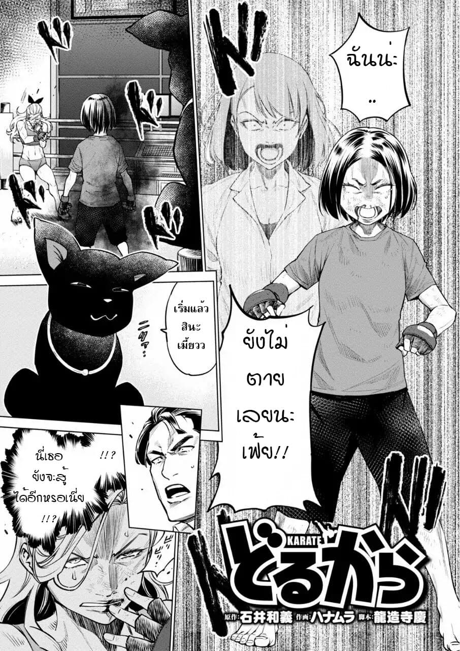 Dolkara page 1