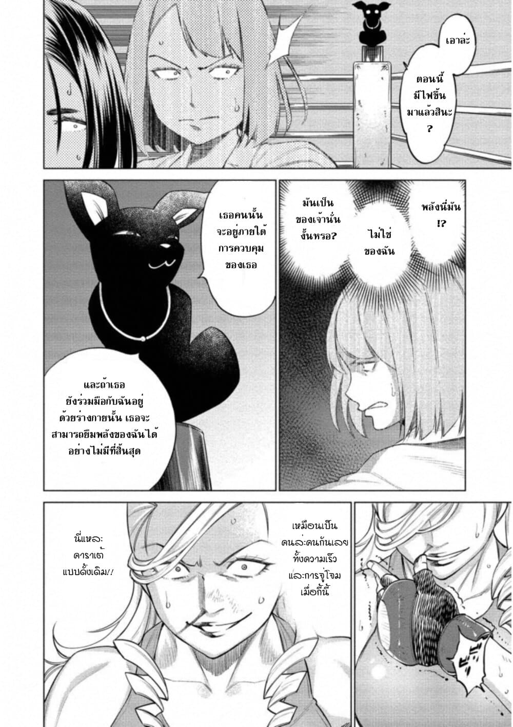 Dolkara page 5