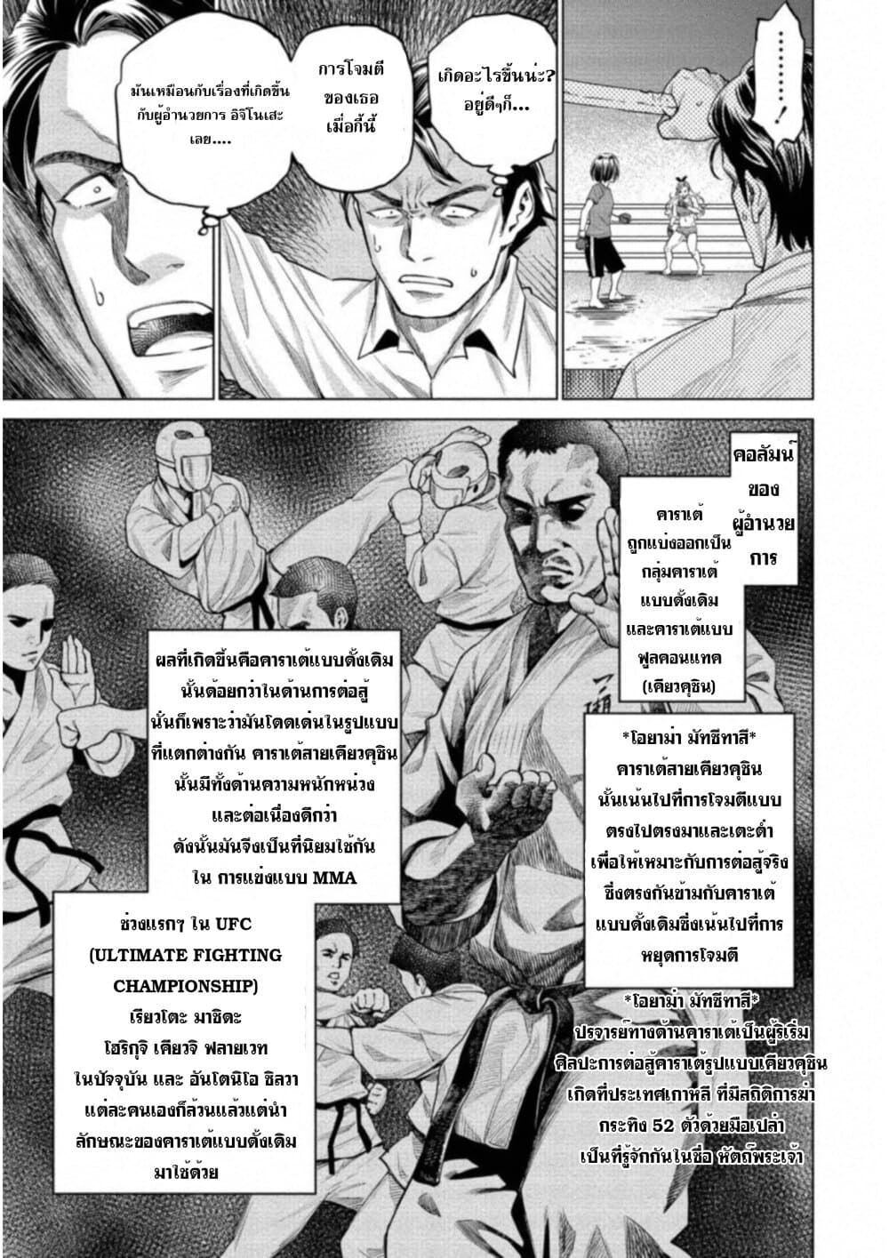 Dolkara page 6