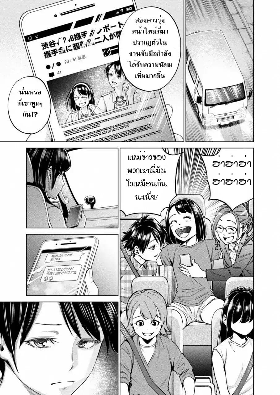 Dolkara page 14