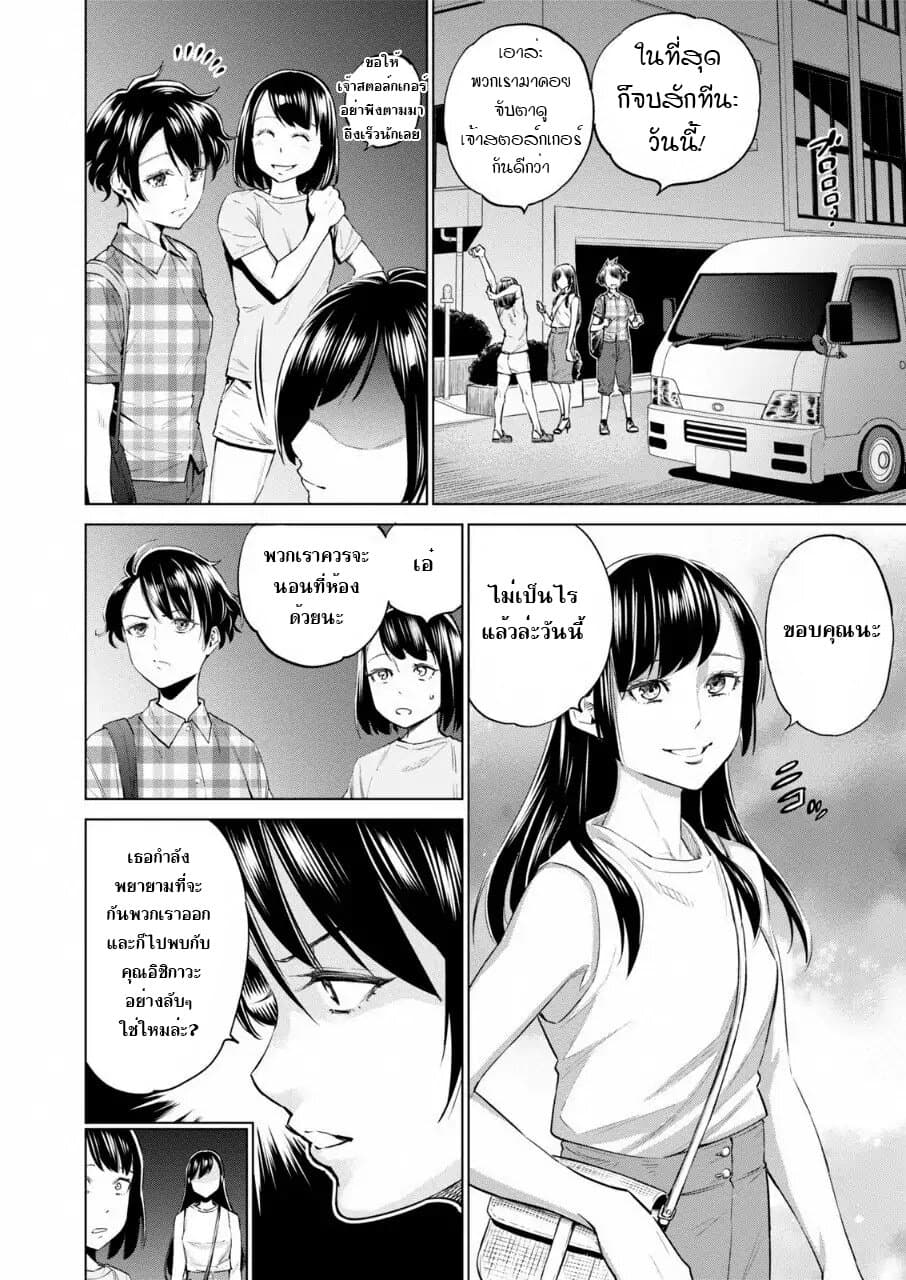 Dolkara page 15
