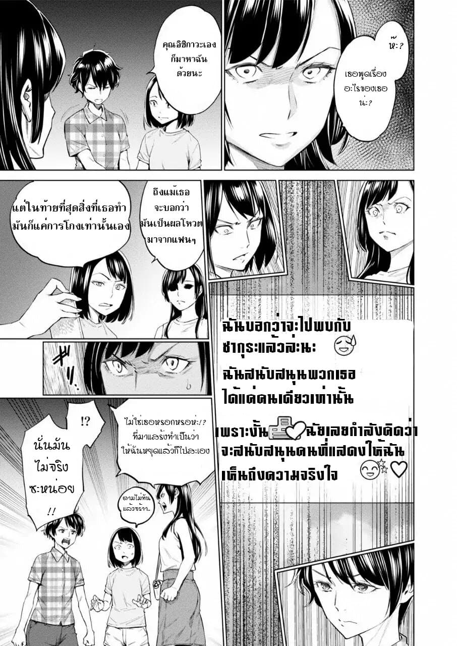 Dolkara page 16