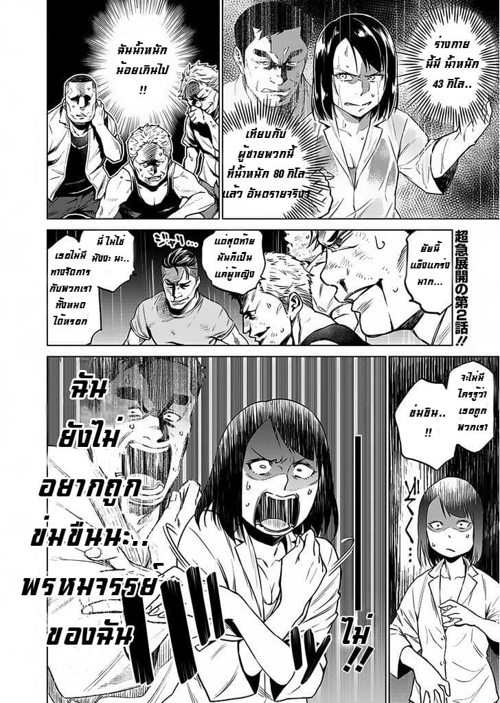 Dolkara page 2