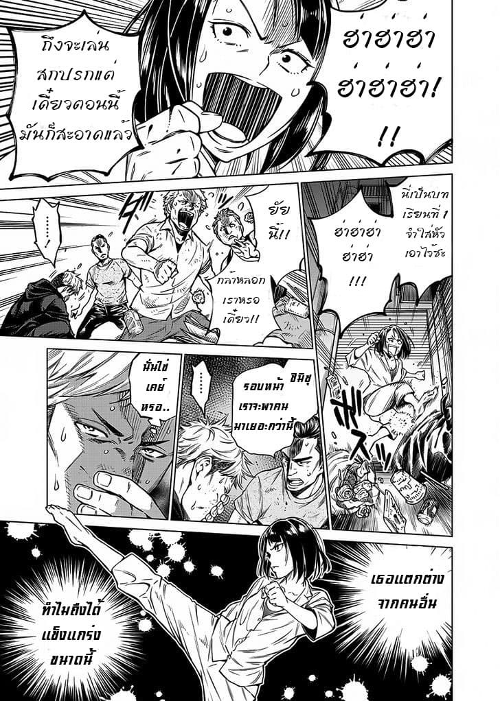 Dolkara page 7