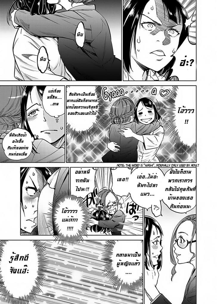 Dolkara page 11