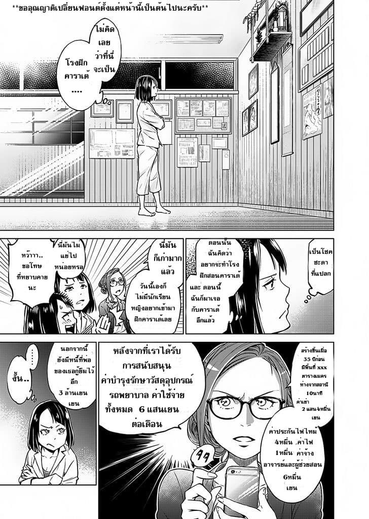 Dolkara page 13