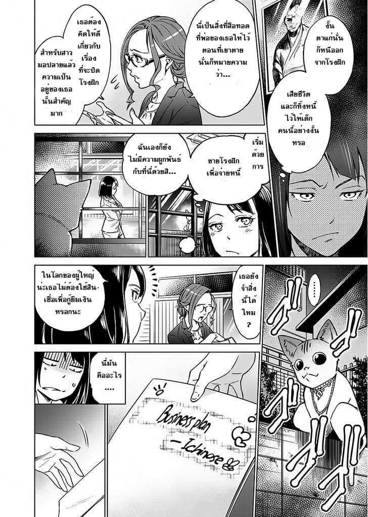 Dolkara page 14