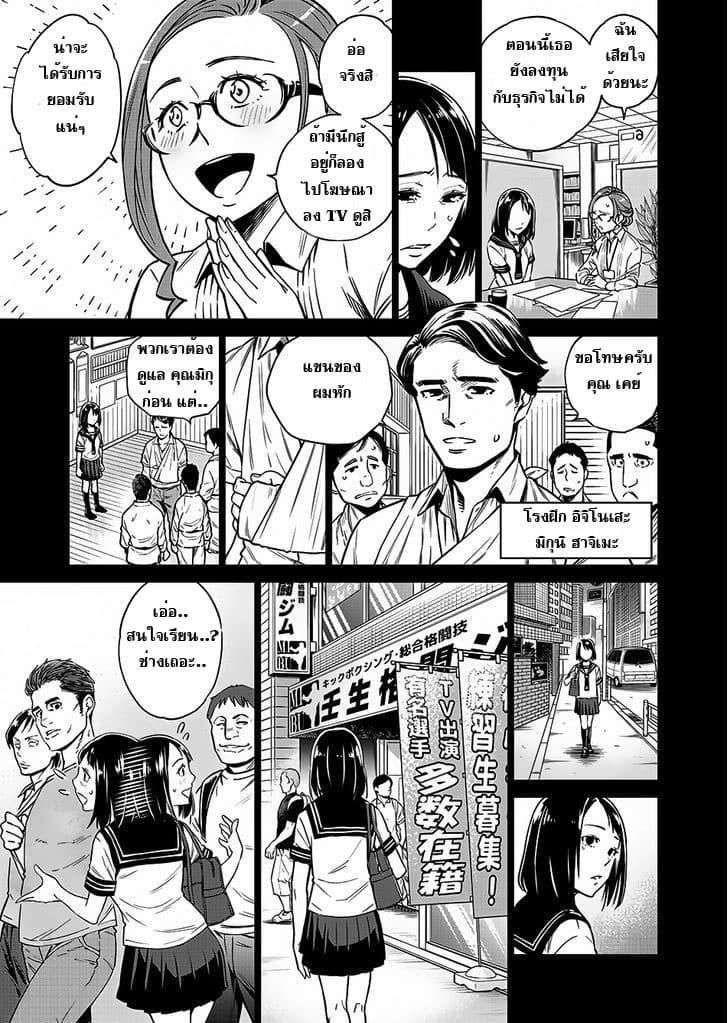Dolkara page 17
