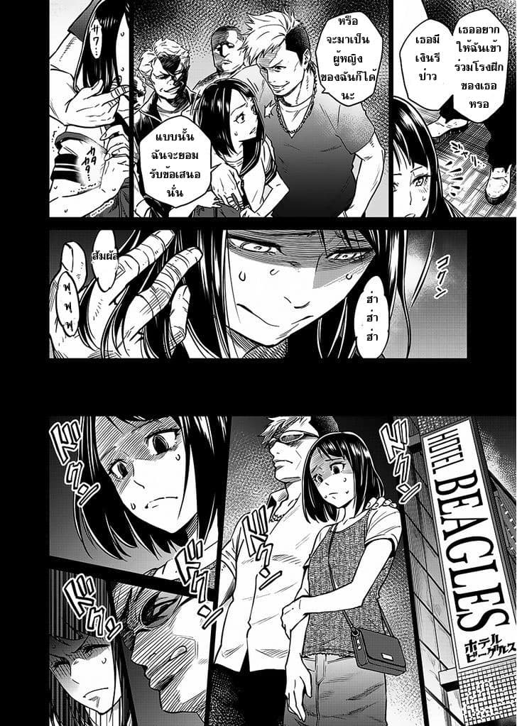 Dolkara page 18