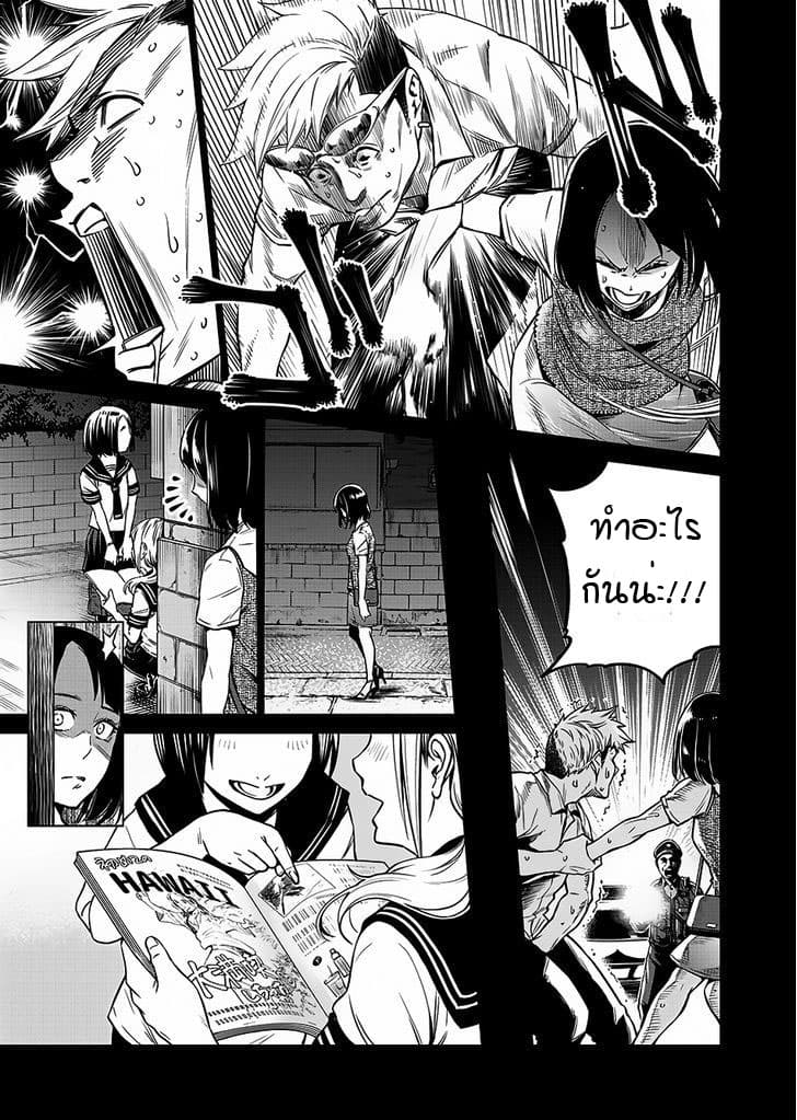 Dolkara page 19
