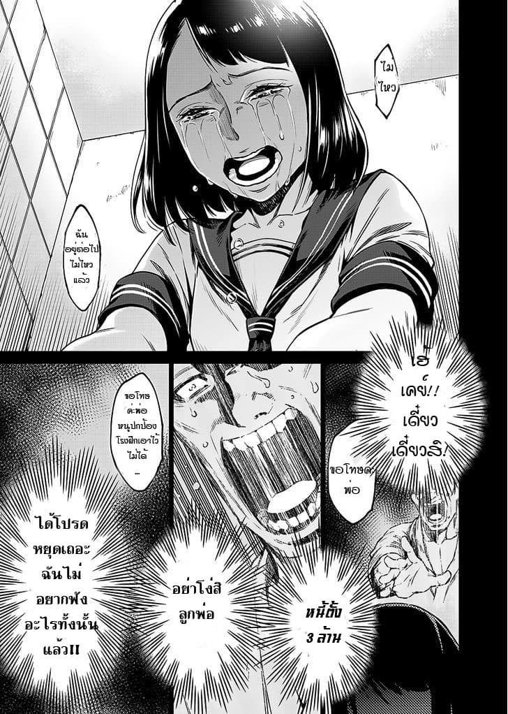 Dolkara page 21