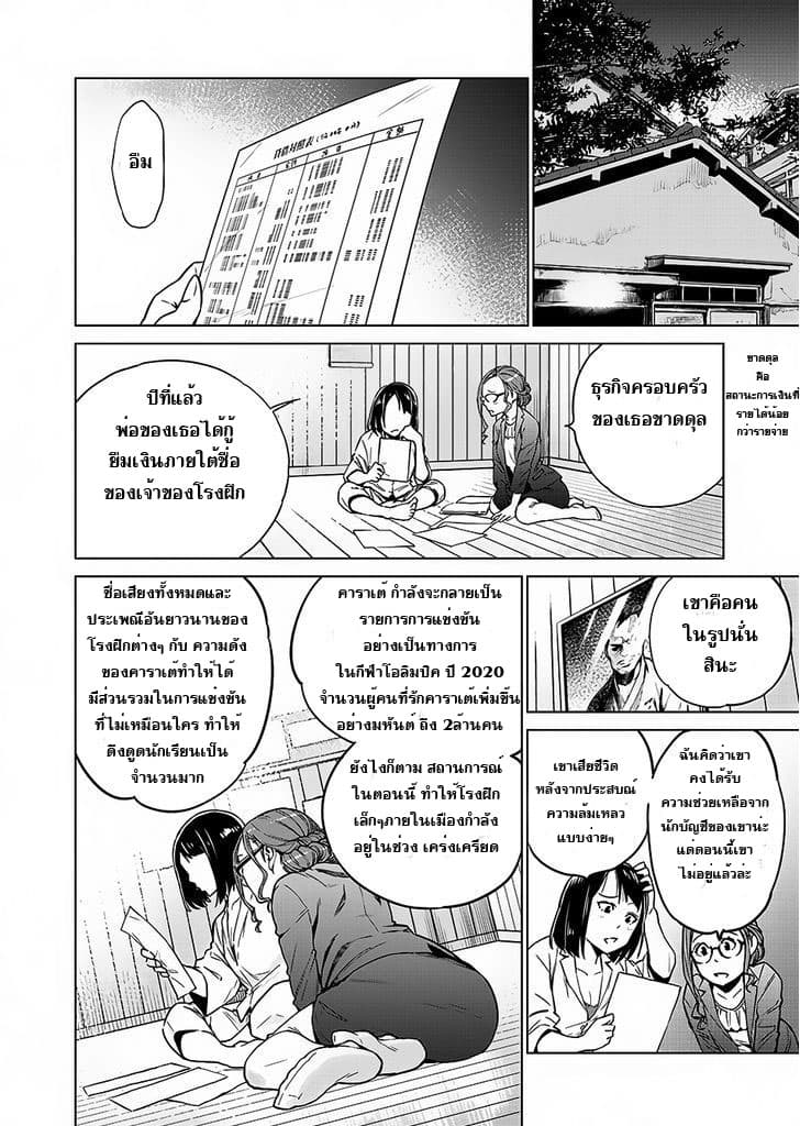 Dolkara page 24