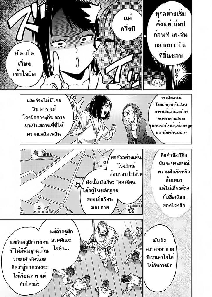 Dolkara page 25
