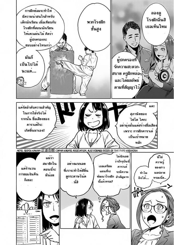 Dolkara page 26