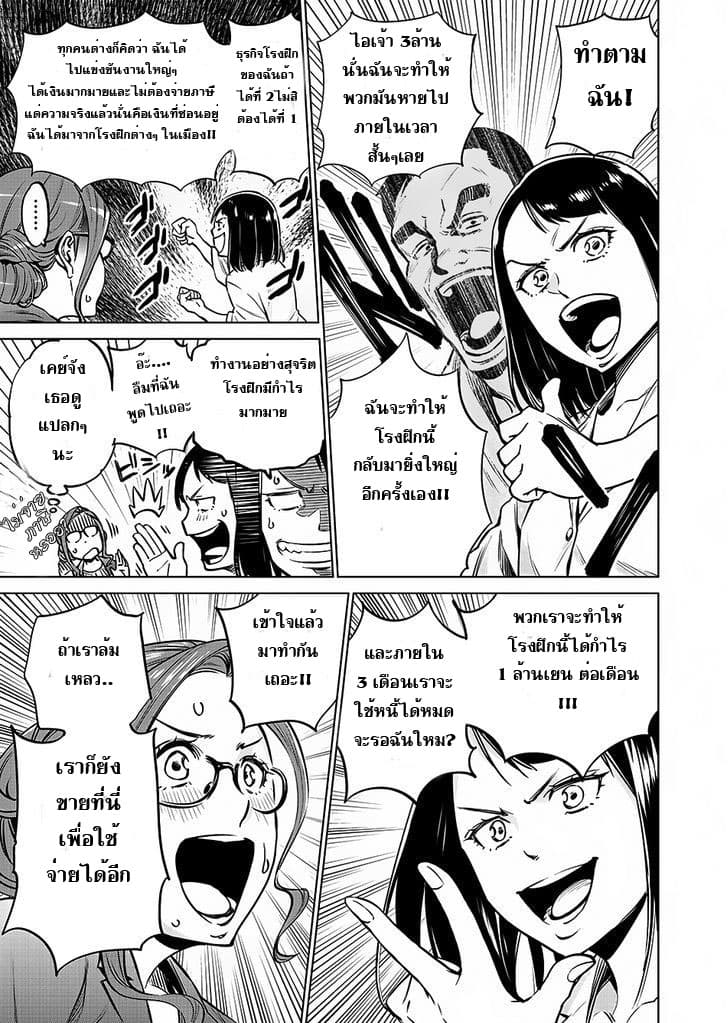 Dolkara page 29