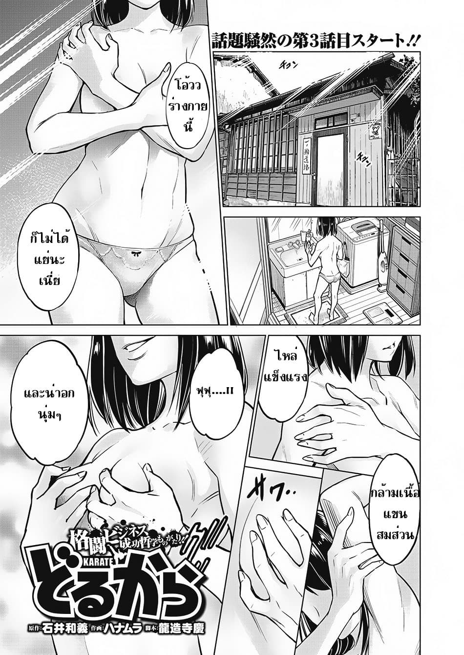 Dolkara page 1