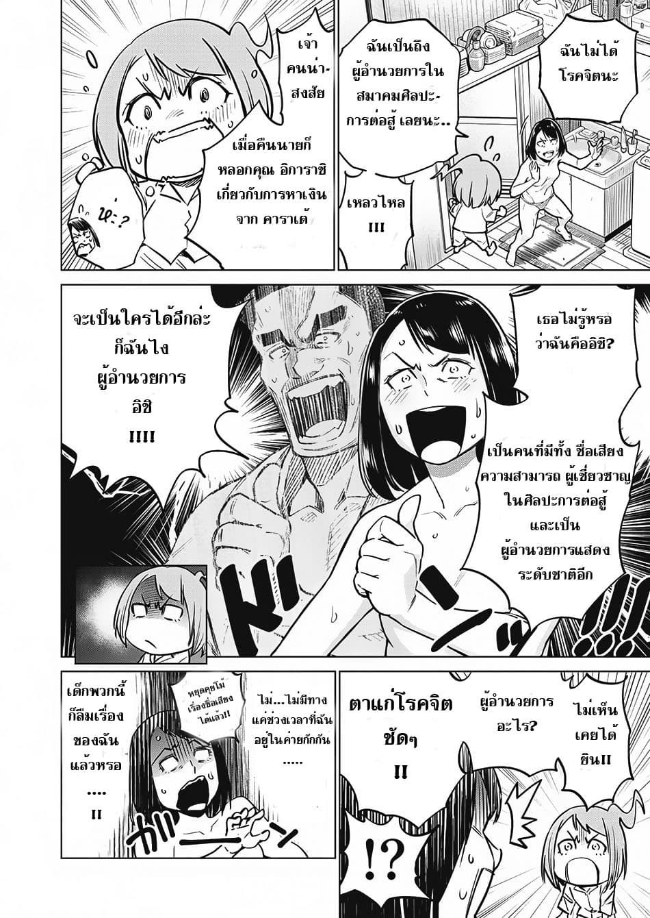 Dolkara page 4